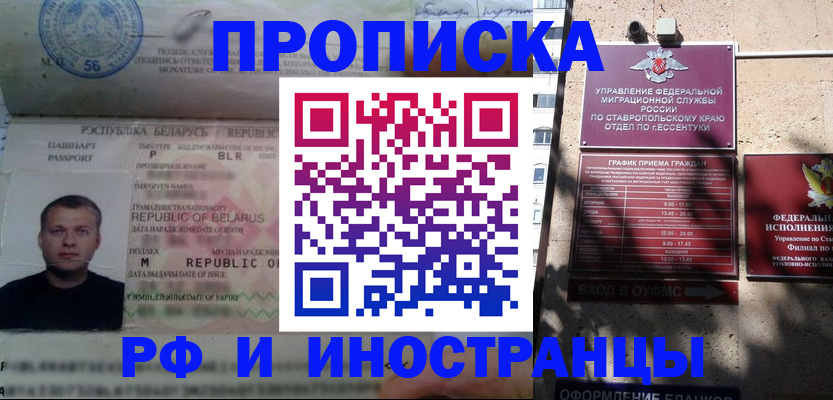 прописка регистрация в Киржаче