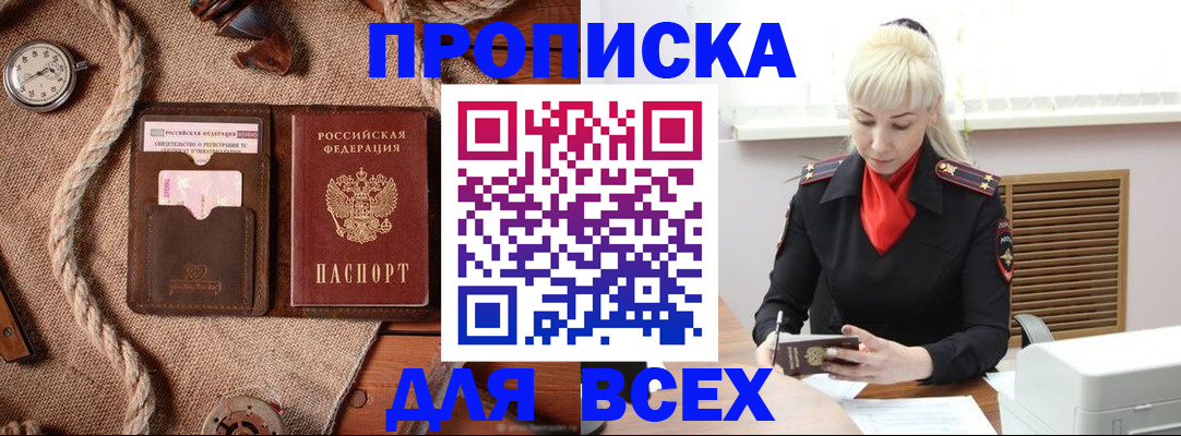 прописка гарантия в Киржаче
