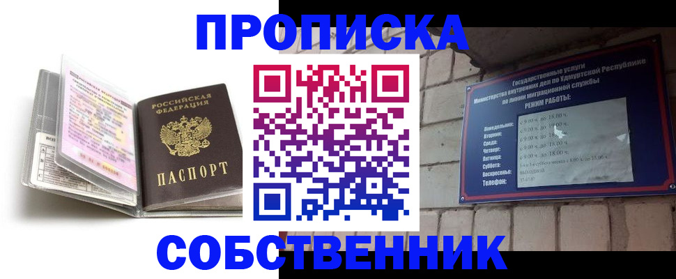 купить прописку в Киржаче